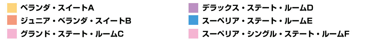 シークラウド スピリット号 - カラーチャート