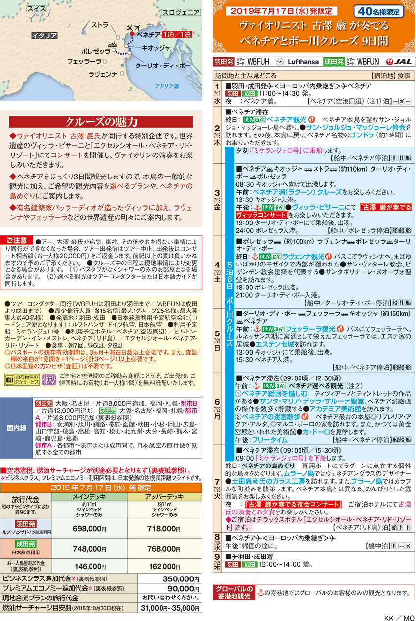 ツアー日程のご案内 株式会社 グローバル ユース ビューロー